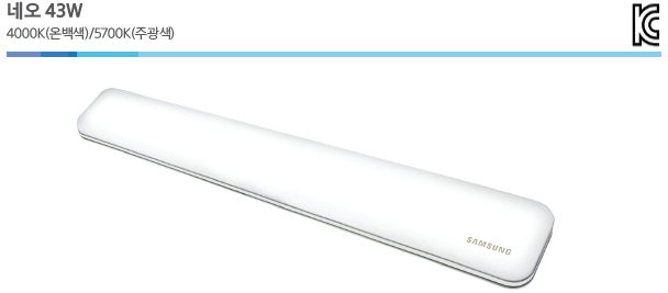 삼성 LED 주방등