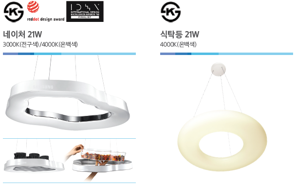 삼성 LED 식탁등